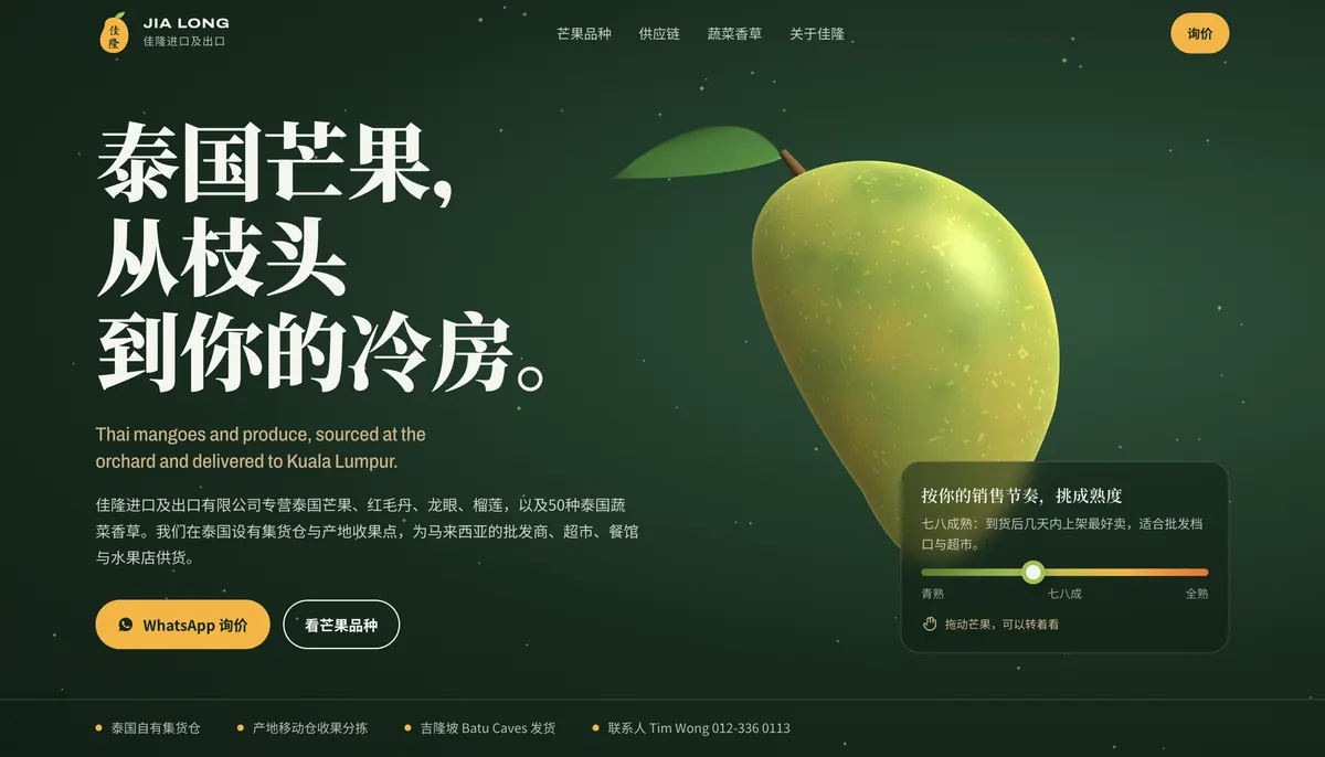 Thai fruit importer & wholesaler homepage design